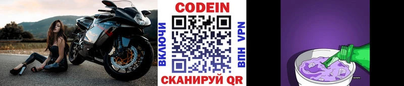 как найти   Елабуга  Кодеин напиток Lean (лин) 