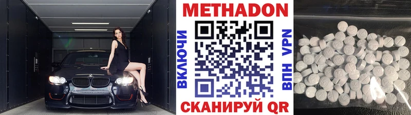 Метадон кристалл  Елабуга 